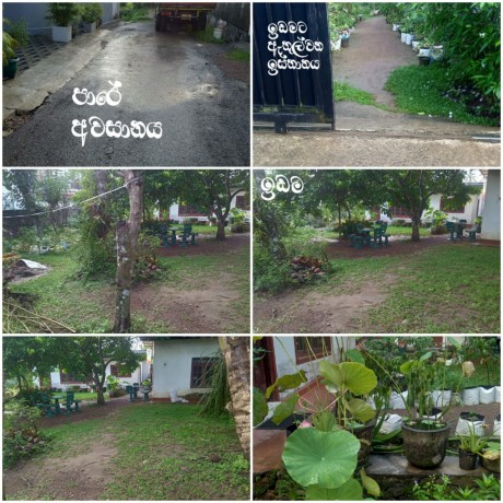 Land For Sale In Athurugiriya