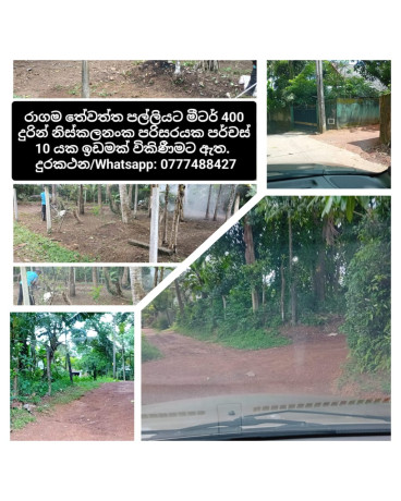 LAND FOR SALE IN RAGAMA