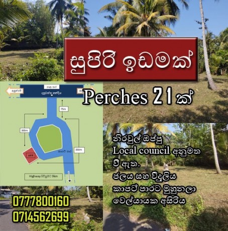 Land for Sale in Dakunu Payagala